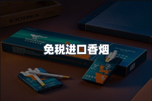 日本香烟系列